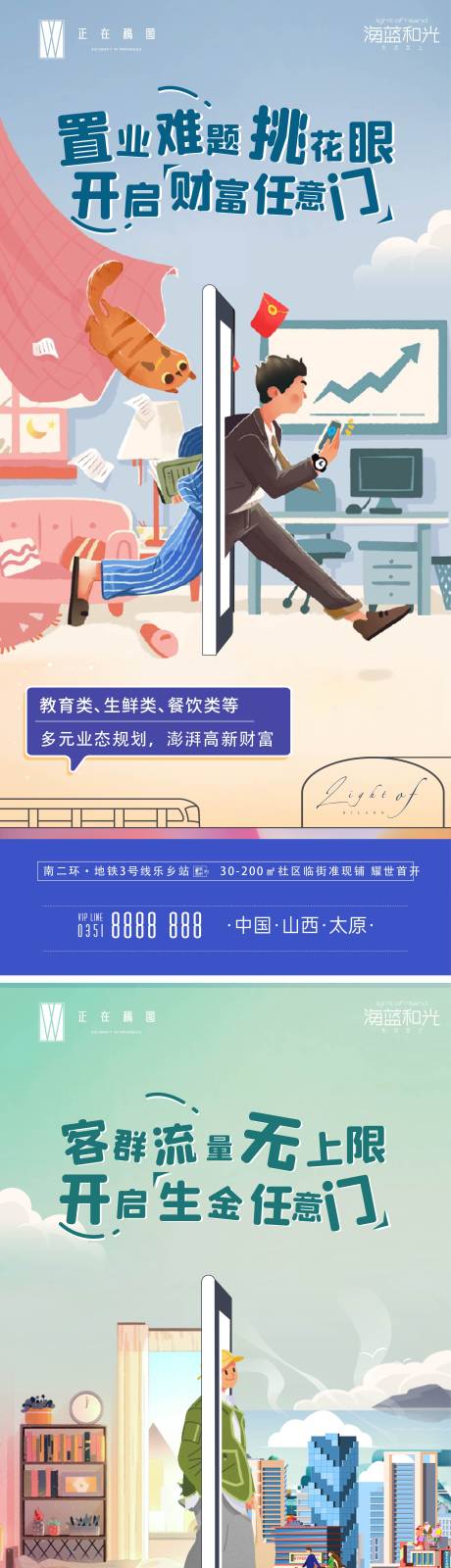 源文件下载【享设计】搜索编号：79150015769791289【地产海报】