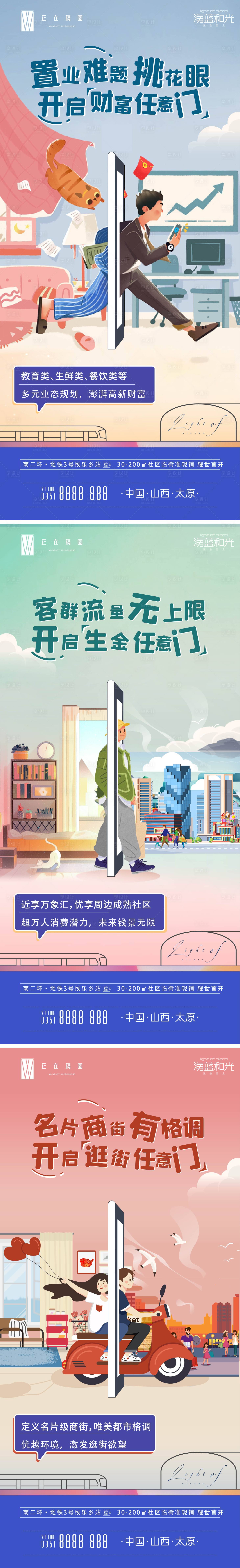 源文件下载【享设计】搜索编号：79150015769791289【地产海报】