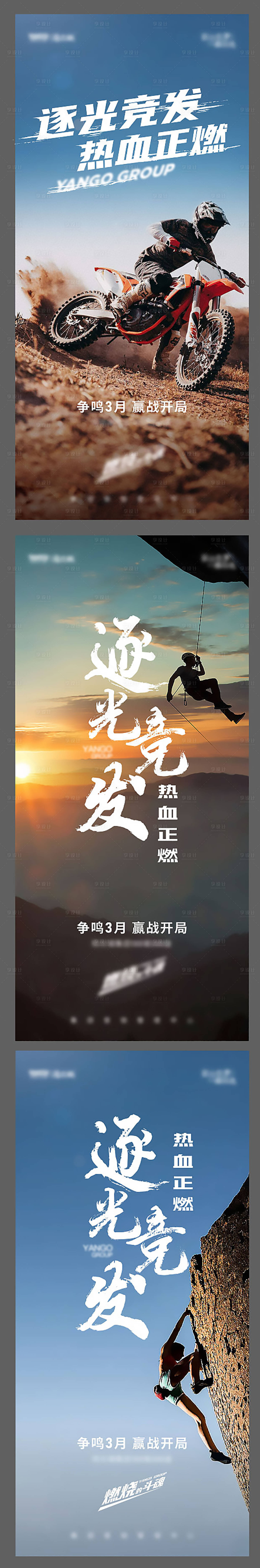 源文件下載【享設計】搜索編號：24650015114957996【激勵海報】