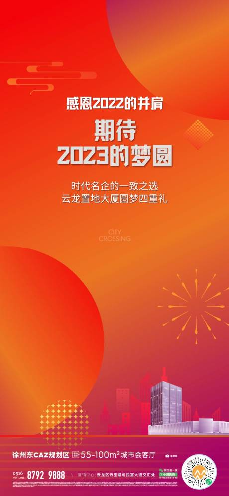 源文件下載【享設計】搜索編號：29550015538581542【地產全民人氣推薦海報】