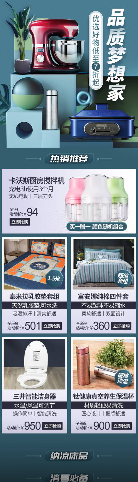 源文件下载【家电首页】编号：43160015146965790