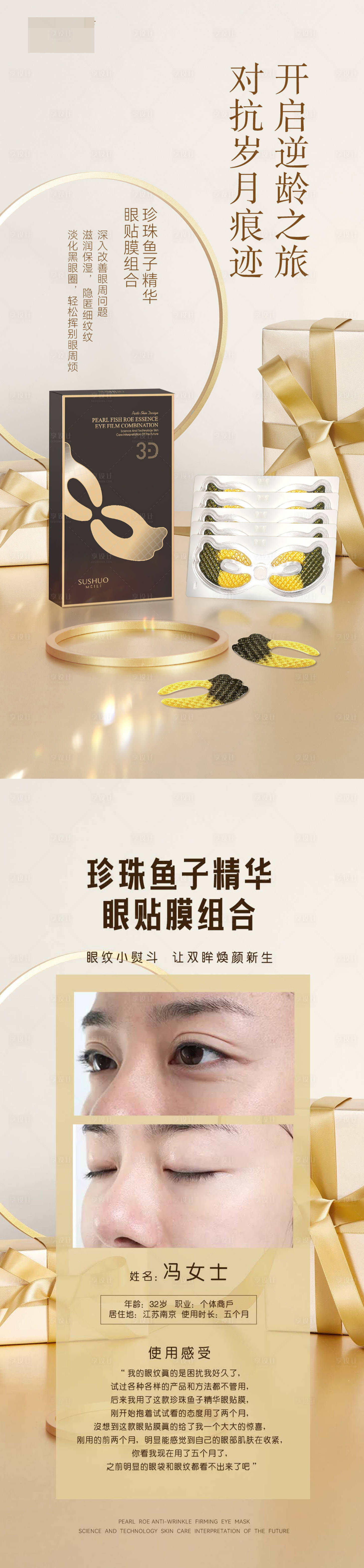 源文件下載【享設(shè)計(jì)】搜索編號(hào)：25480015285572528【護(hù)膚品產(chǎn)品海報(bào)】