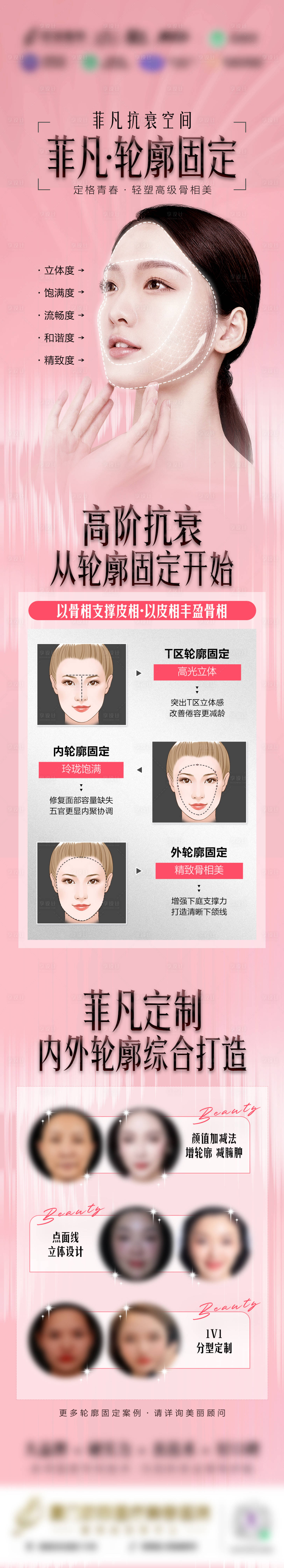 源文件下載【享設計】搜索編號：70150015727863435【輪廓固定星品長圖海報】