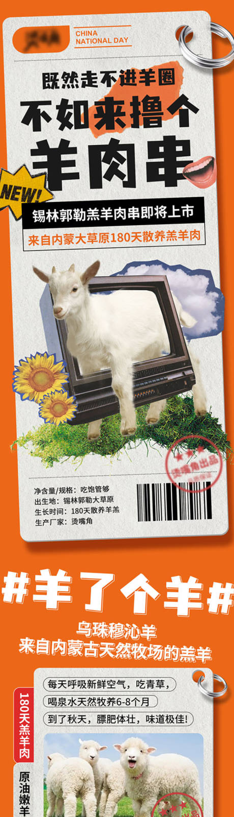 源文件下载【享设计】搜索编号：27730015587019049【公众号烧烤餐饮长图】