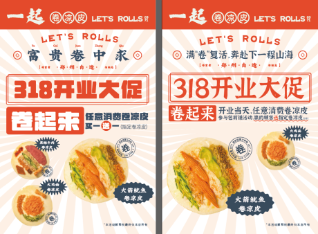 源文件下载【美食海报】编号：40440015350522331
