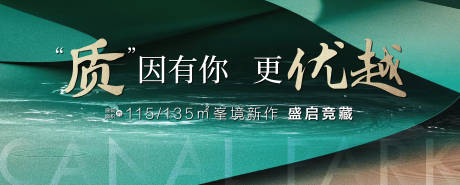 源文件下载【地产开盘主画面】编号：69420015549707992