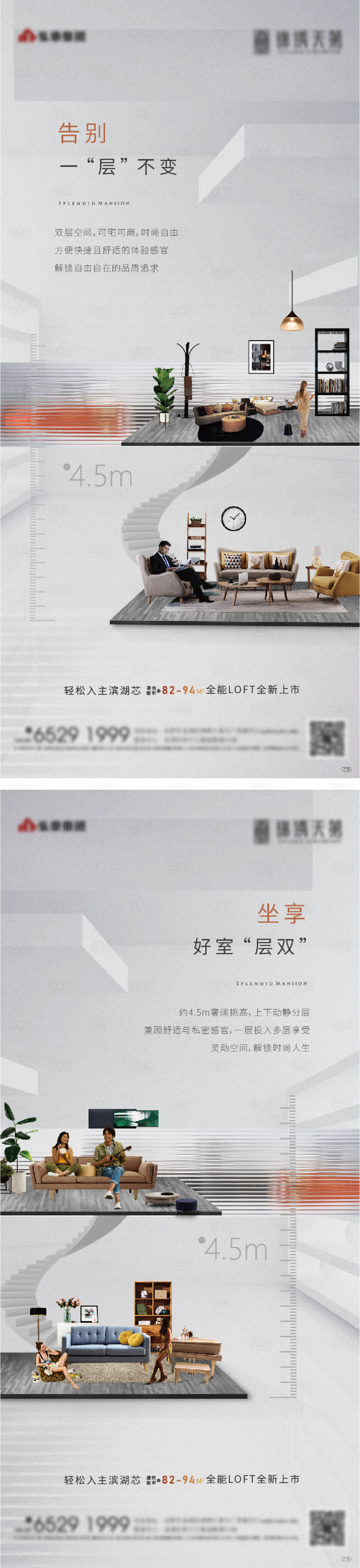 源文件下載【享設計】搜索編號：79190015701891771【地產高級灰價值點系列微信稿】