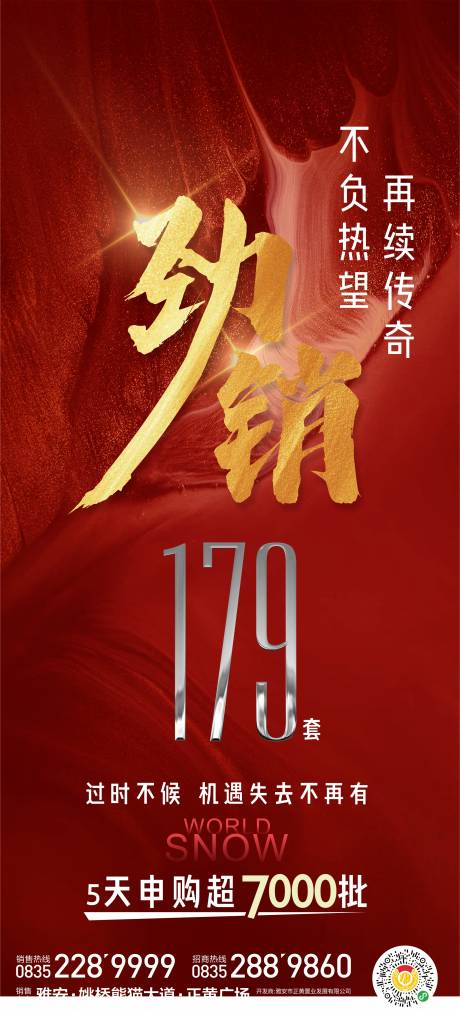 源文件下載【勁銷】編號：60350015281771388