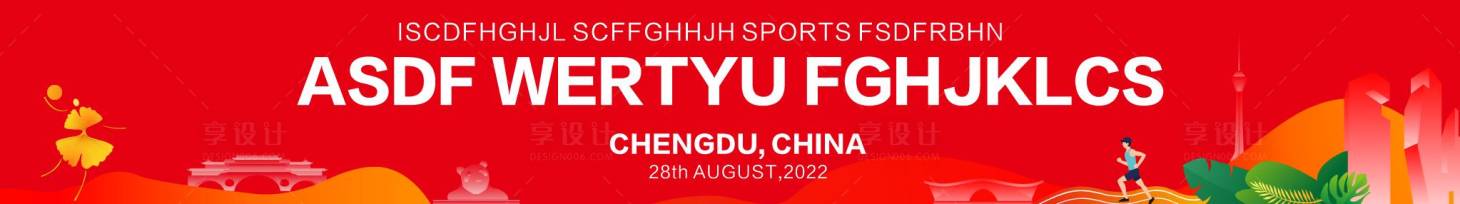 源文件下载【享设计】搜索编号：96220015253007766【运动主视觉】