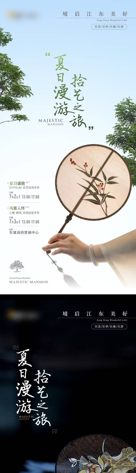 源文件下载【风扇海报】编号：62970015587989550