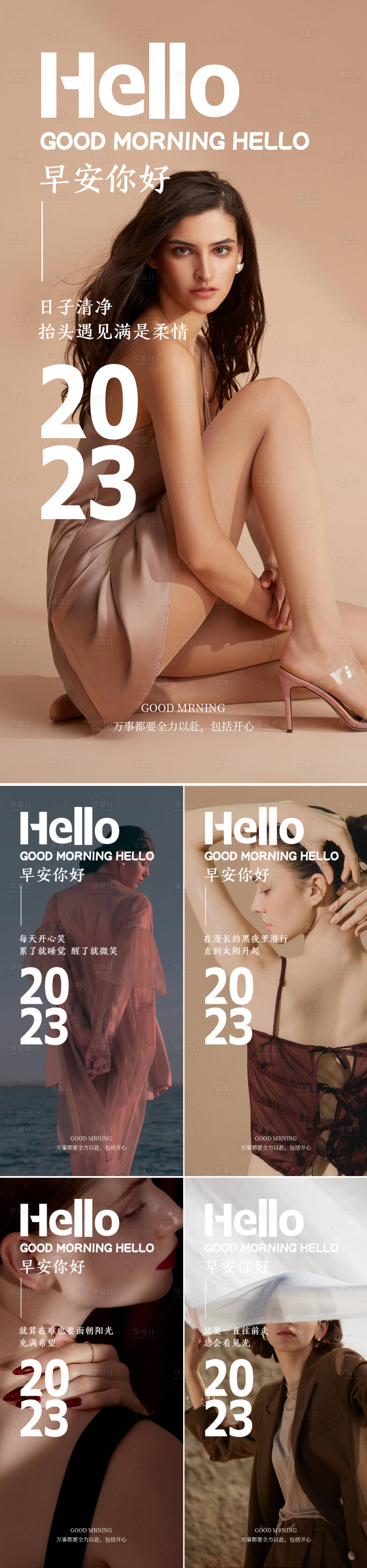 源文件下載【享設(shè)計(jì)】搜索編號(hào)：38780015324088821【醫(yī)美早安圖系列海報(bào)】