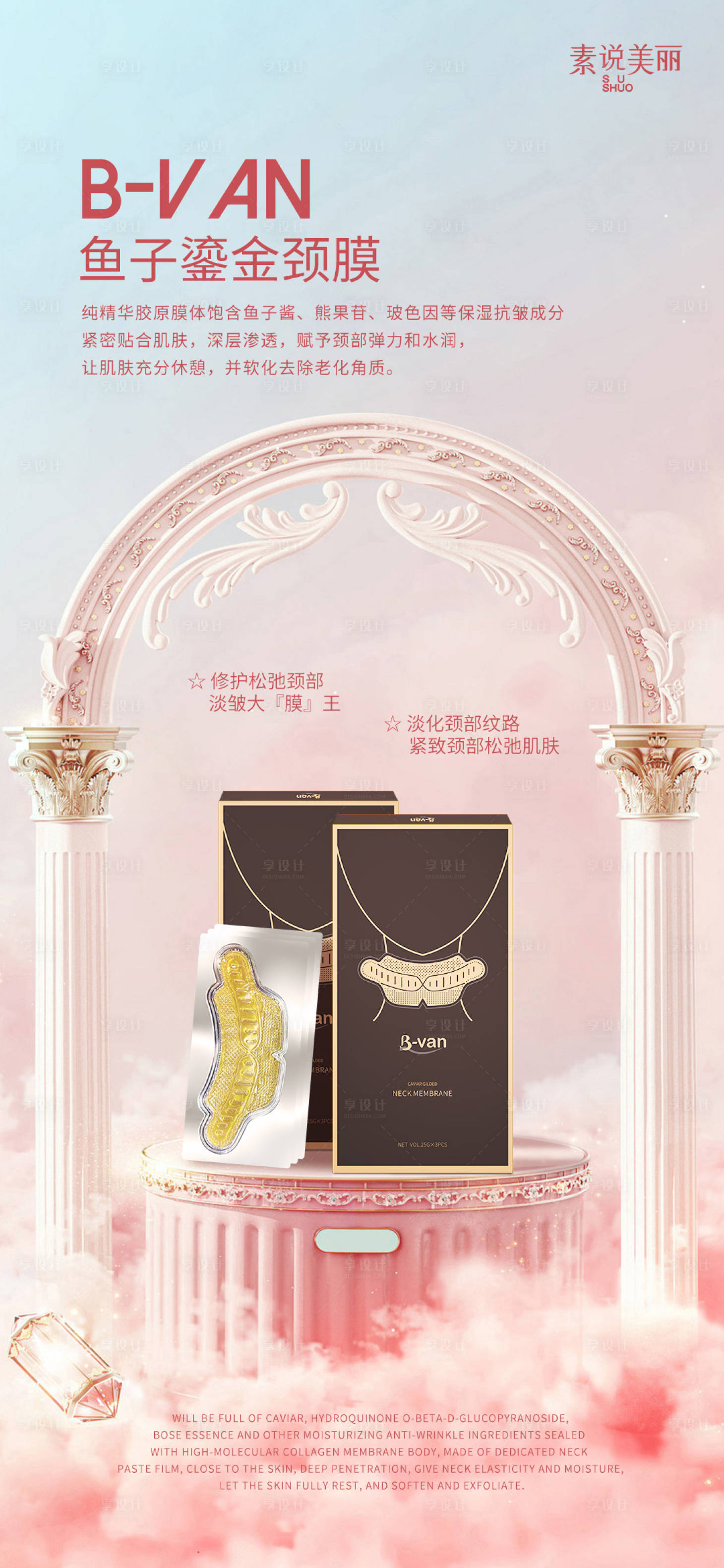 源文件下载【护肤品对比色产品海报】编号：42870015243713594