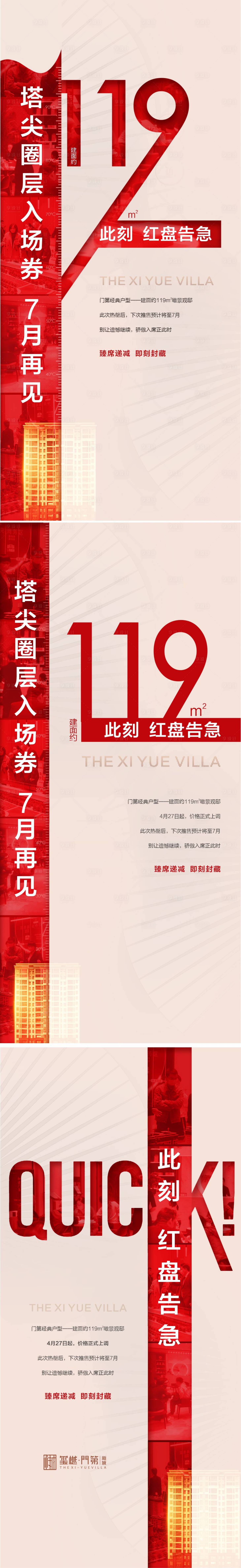 源文件下载【热销优惠政策】编号：20230301184244537