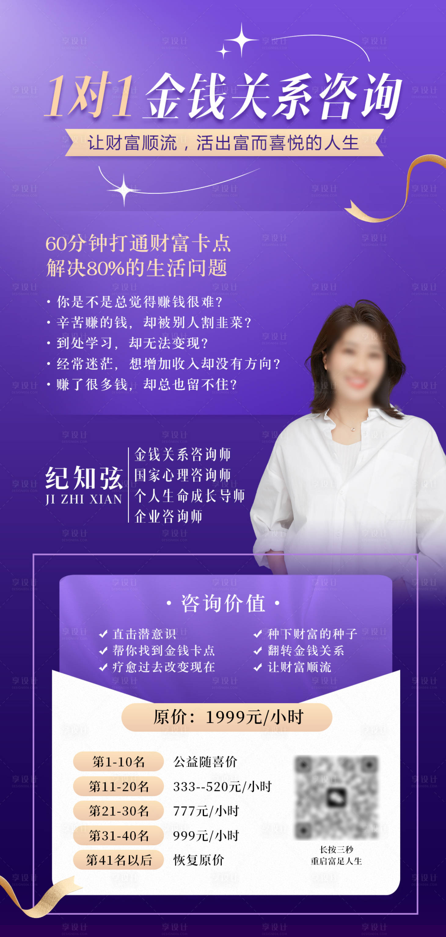 源文件下载【1对1金钱海报】编号：40870015252153081