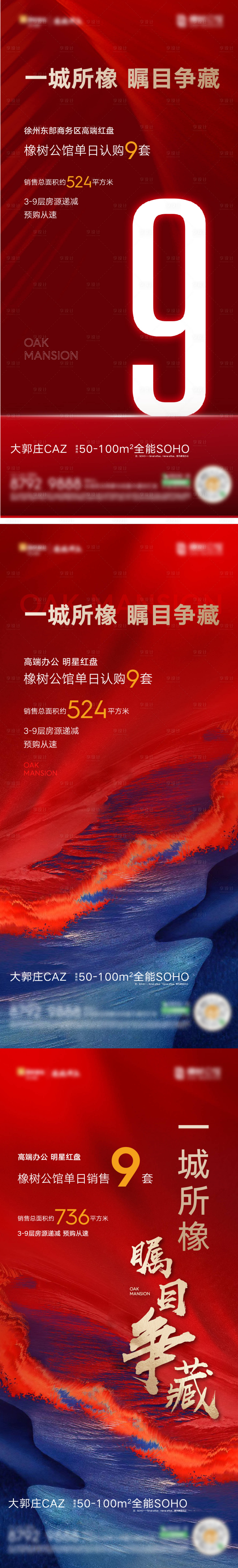 源文件下载【地产商业  】编号：21850015511681222