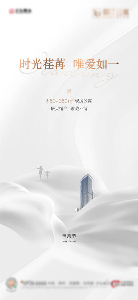 源文件下载【母亲节海报】编号：92550015569426210