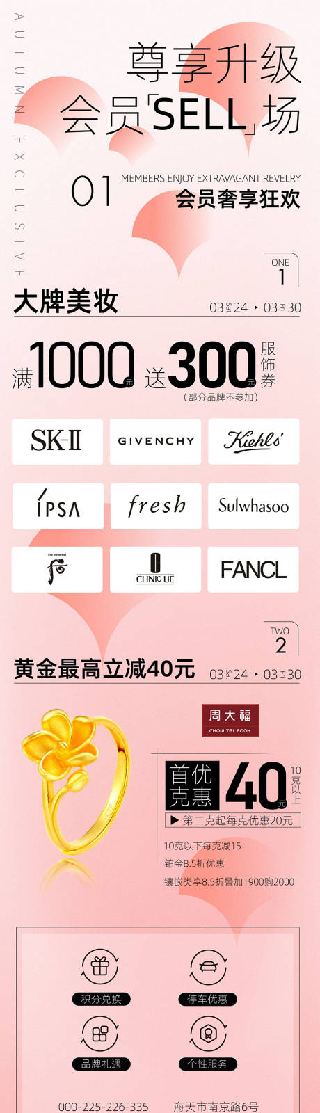 源文件下载【尊享会员公众号长图宣传】编号：90720015410584697