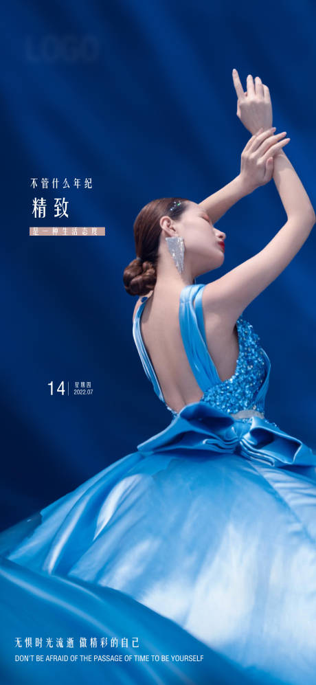源文件下载【享设计】搜索编号：43500015409835488【医美早安图海报】