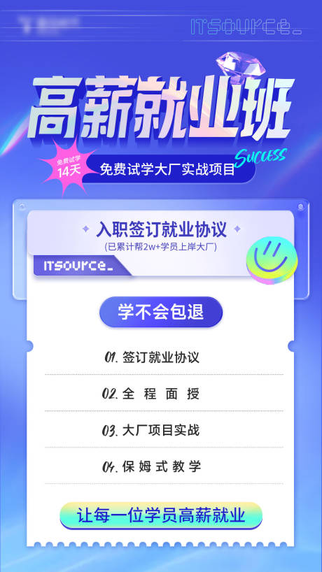 源文件下载【享设计】搜索编号：38280015180268908【酸性海报】