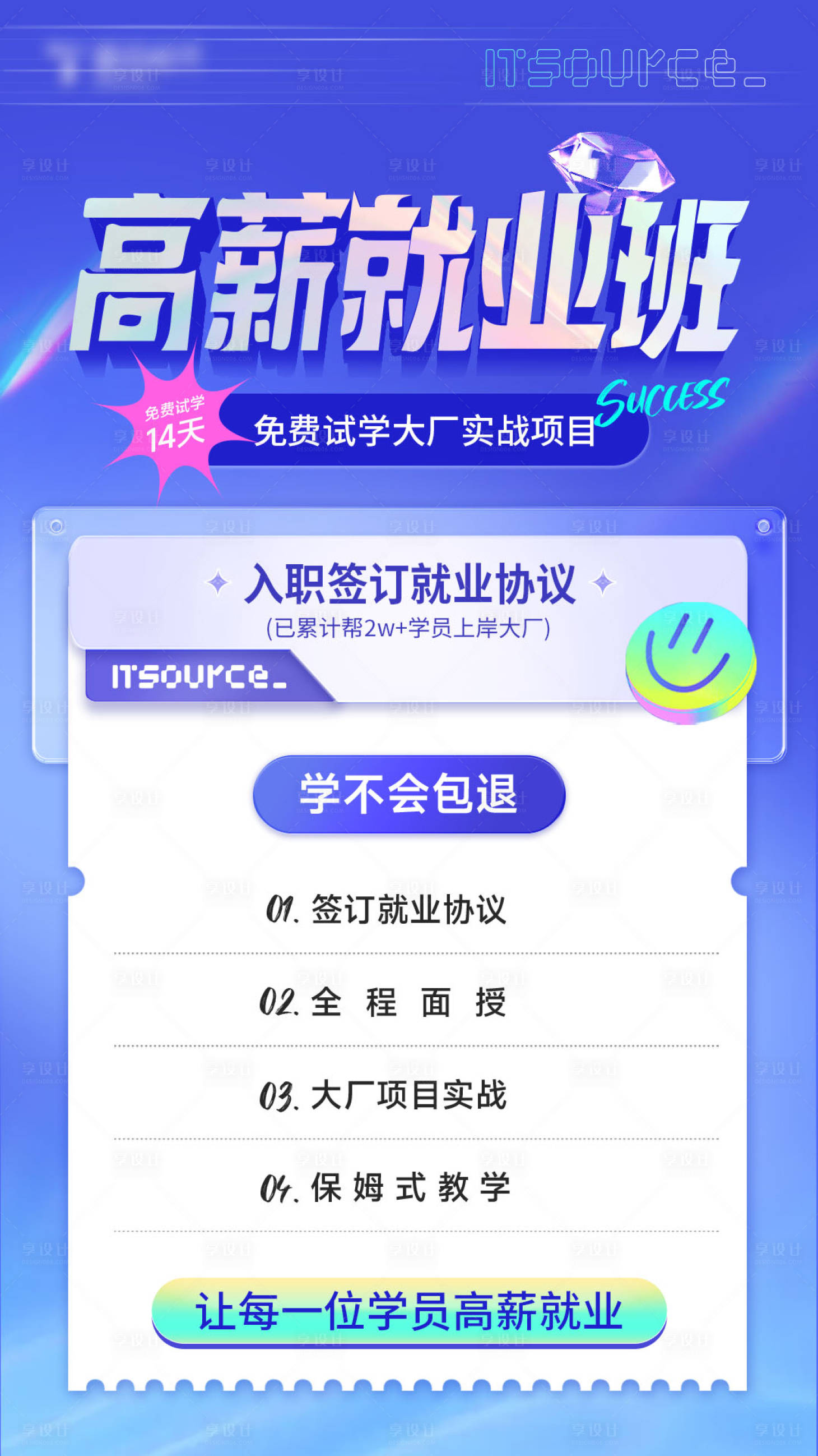 源文件下载【酸性海报】编号：38280015180268908