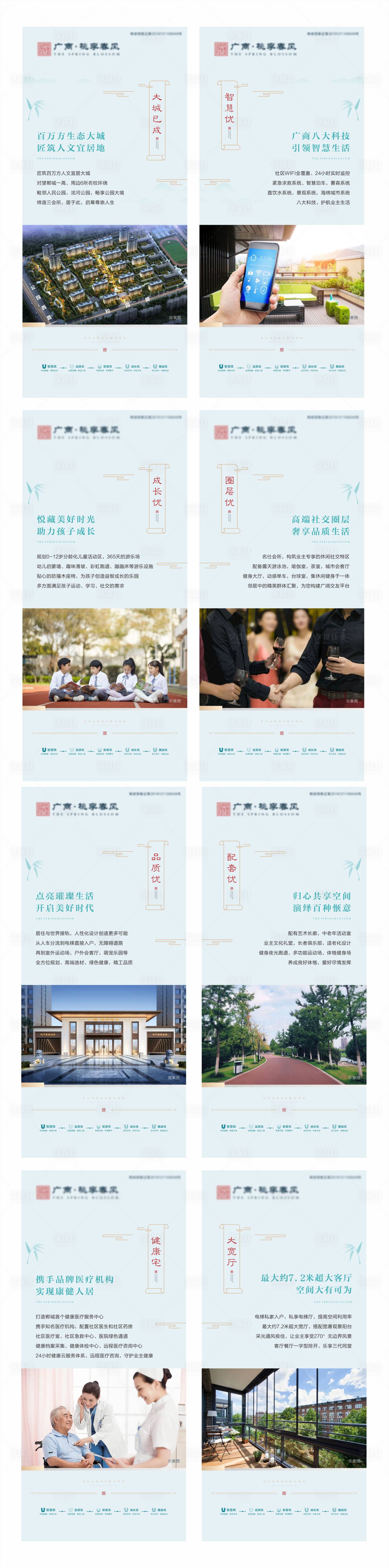 源文件下載【地產展架價值點展板 】編號：15900015231477733