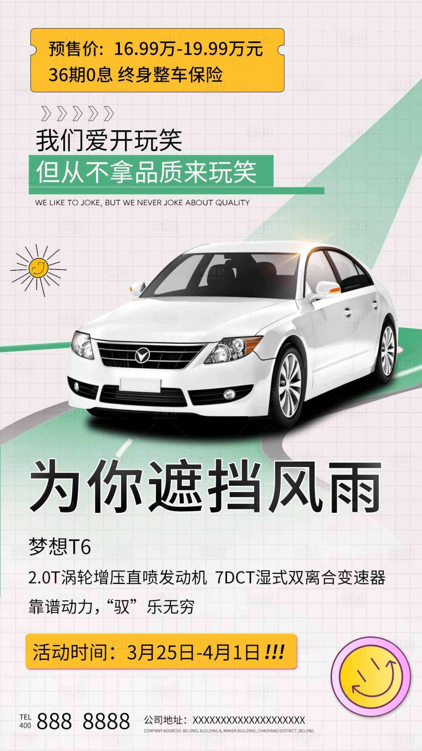 源文件下载【汽车活动海报】编号：44930015219059376