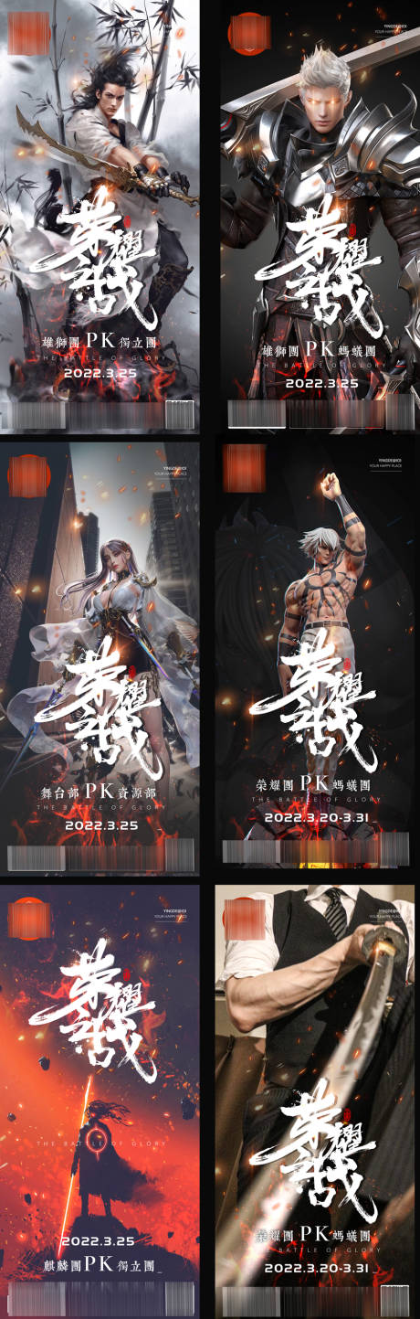 源文件下载【收官之战组图】编号：25740015075029584