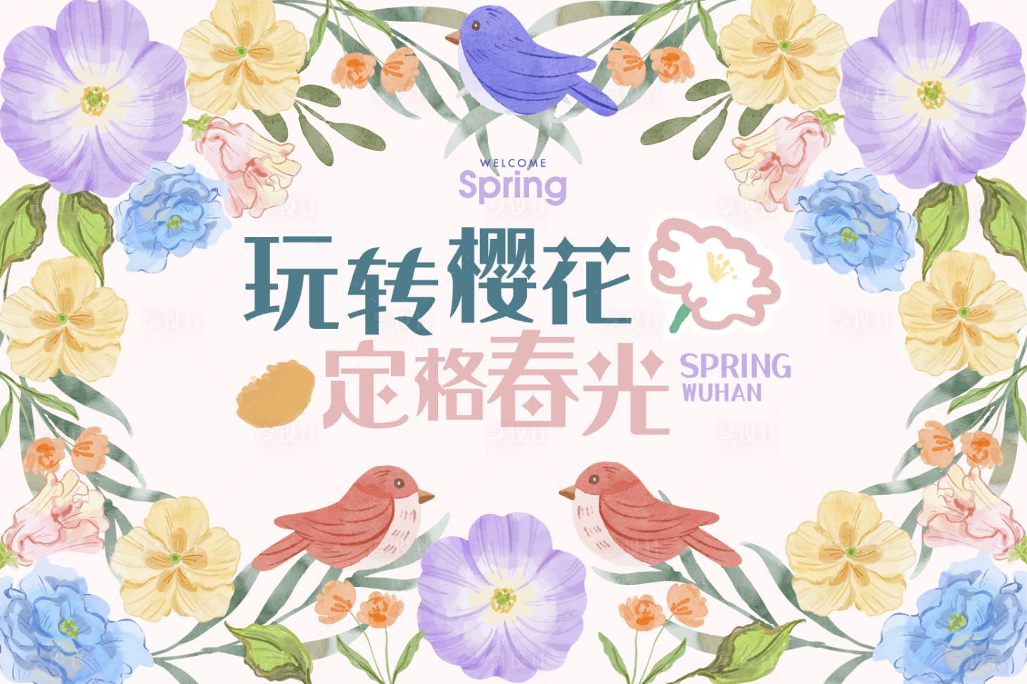 源文件下载【鲜花diy春日背景板】编号：32210015170411630