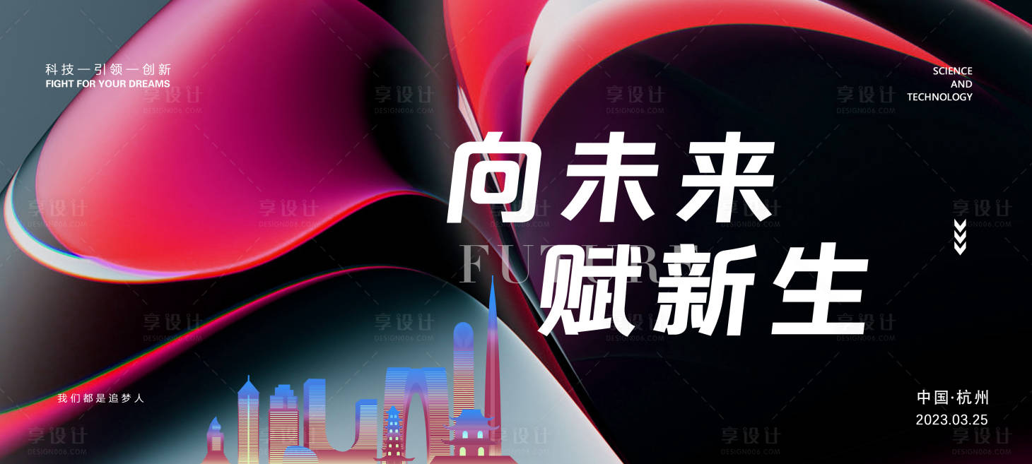 源文件下載【享設計】搜索編號：41810015745751620【簽到會議背景板】
