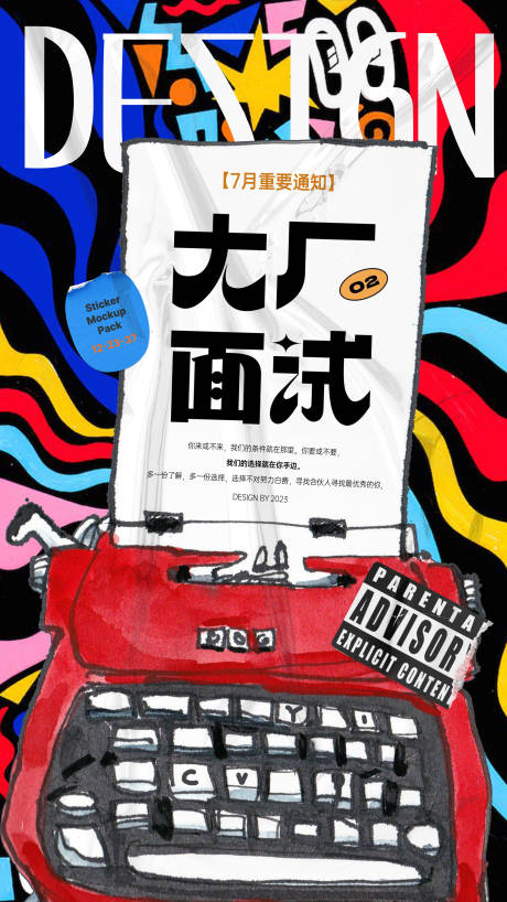 源文件下载【重要通知公告海报】编号：19130015246749358