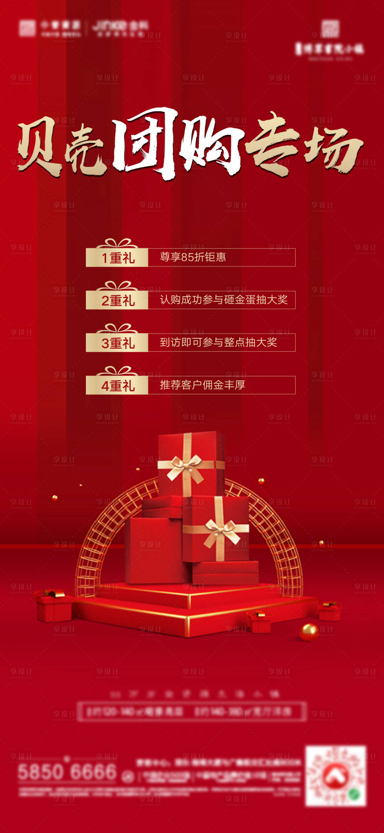 源文件下载【享设计】搜索编号：17870015275472286【热销】