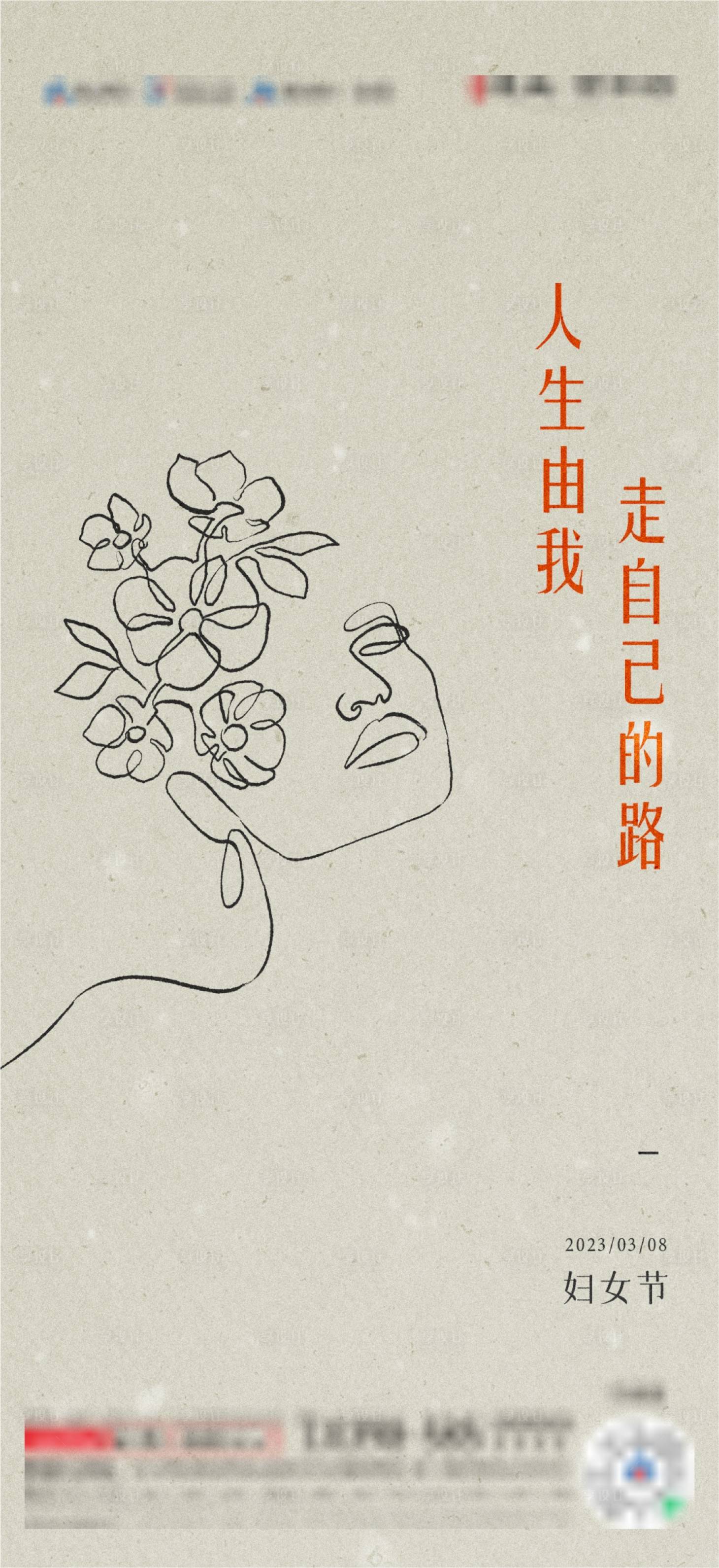 源文件下载【女神节插画海报】编号：20230307215648301