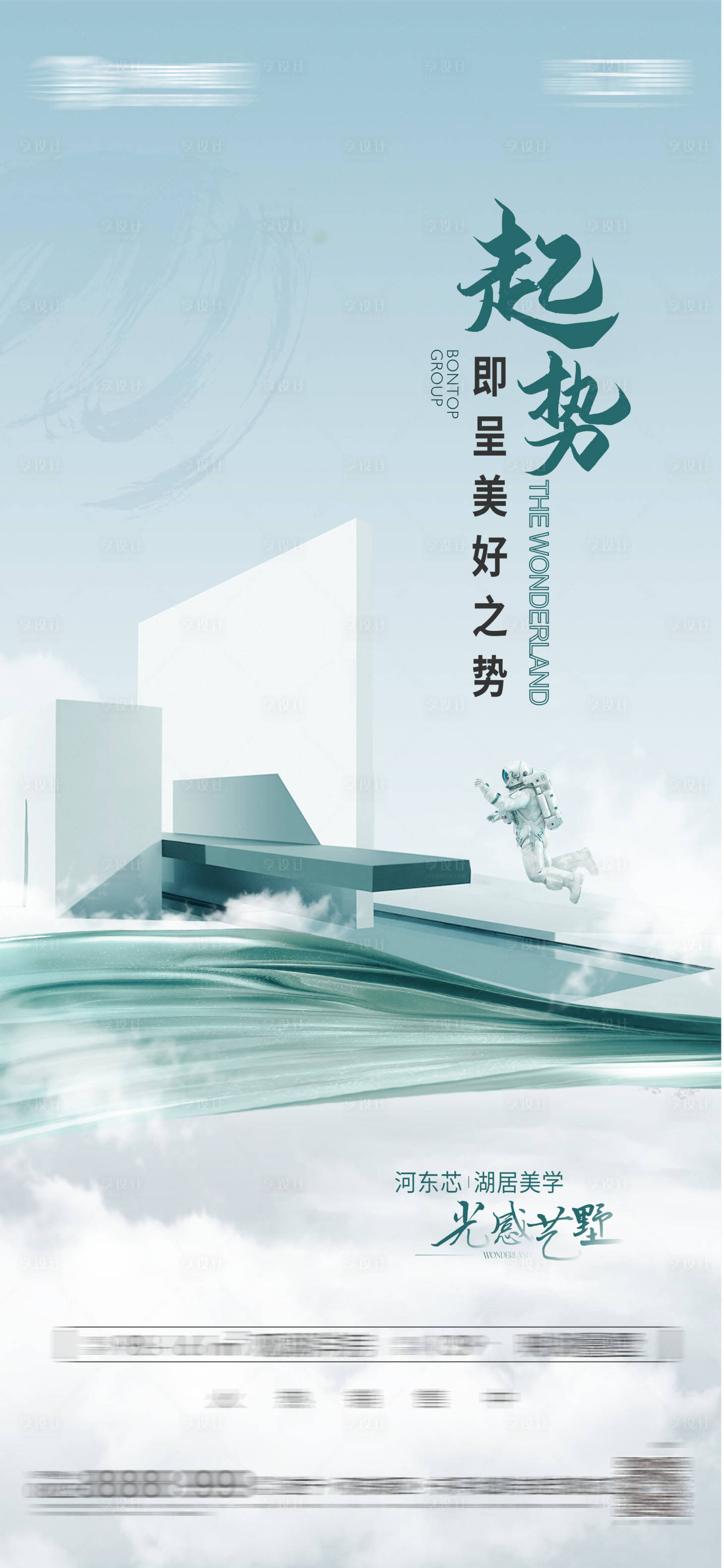 源文件下載【享設(shè)計】搜索編號：88150015174206821【起勢價值點海報】