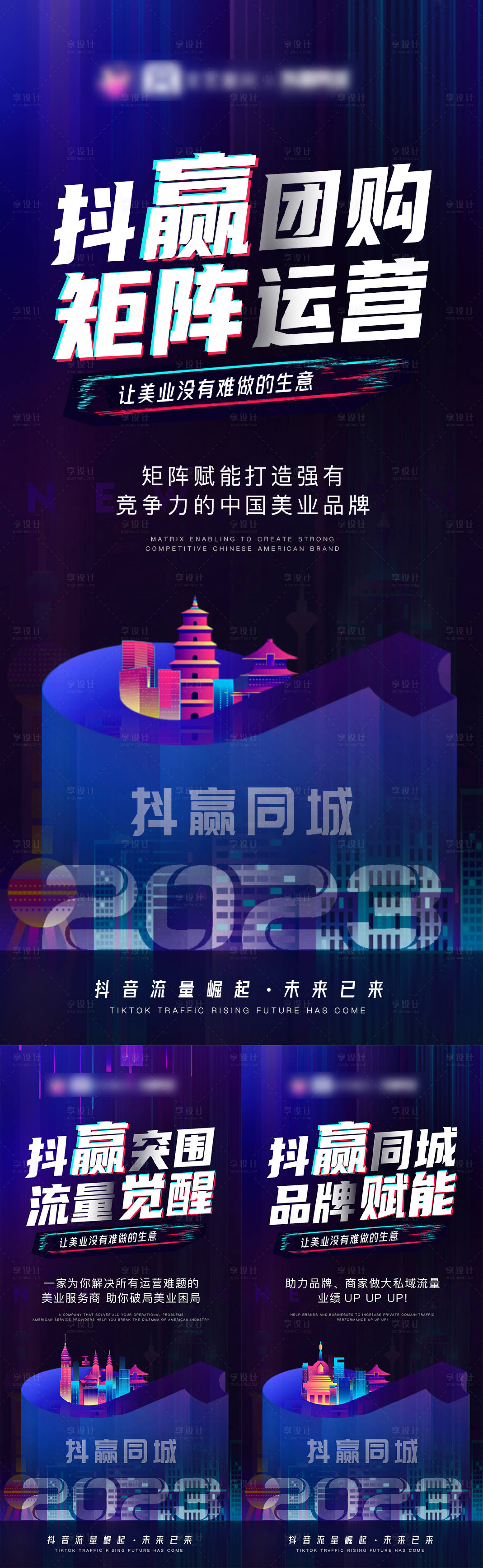 源文件下載【享設計】搜索編號：63470015485268121【抖音輕醫美美業招商引流造勢系列圖】