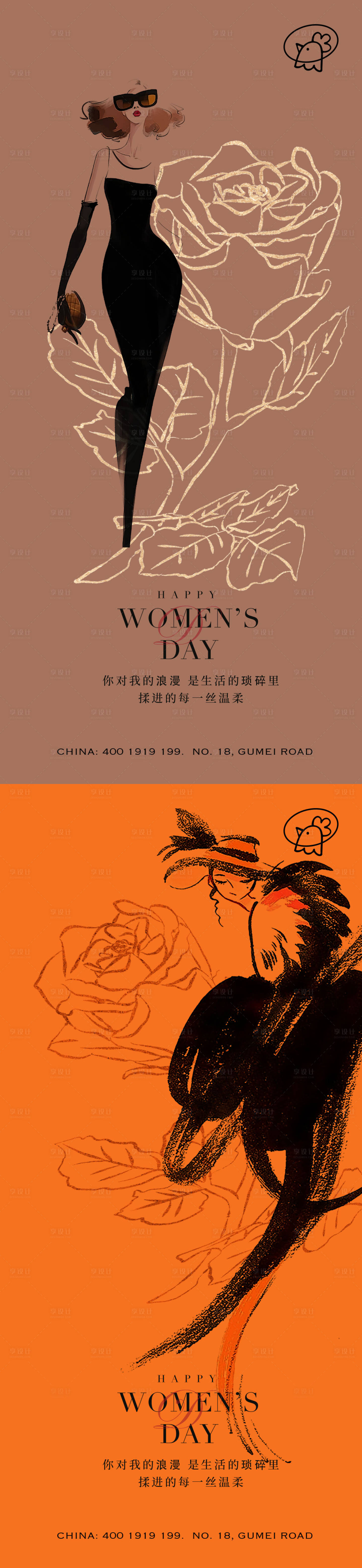 源文件下载【享设计】搜索编号：83170015172486458【38模特女神节】
