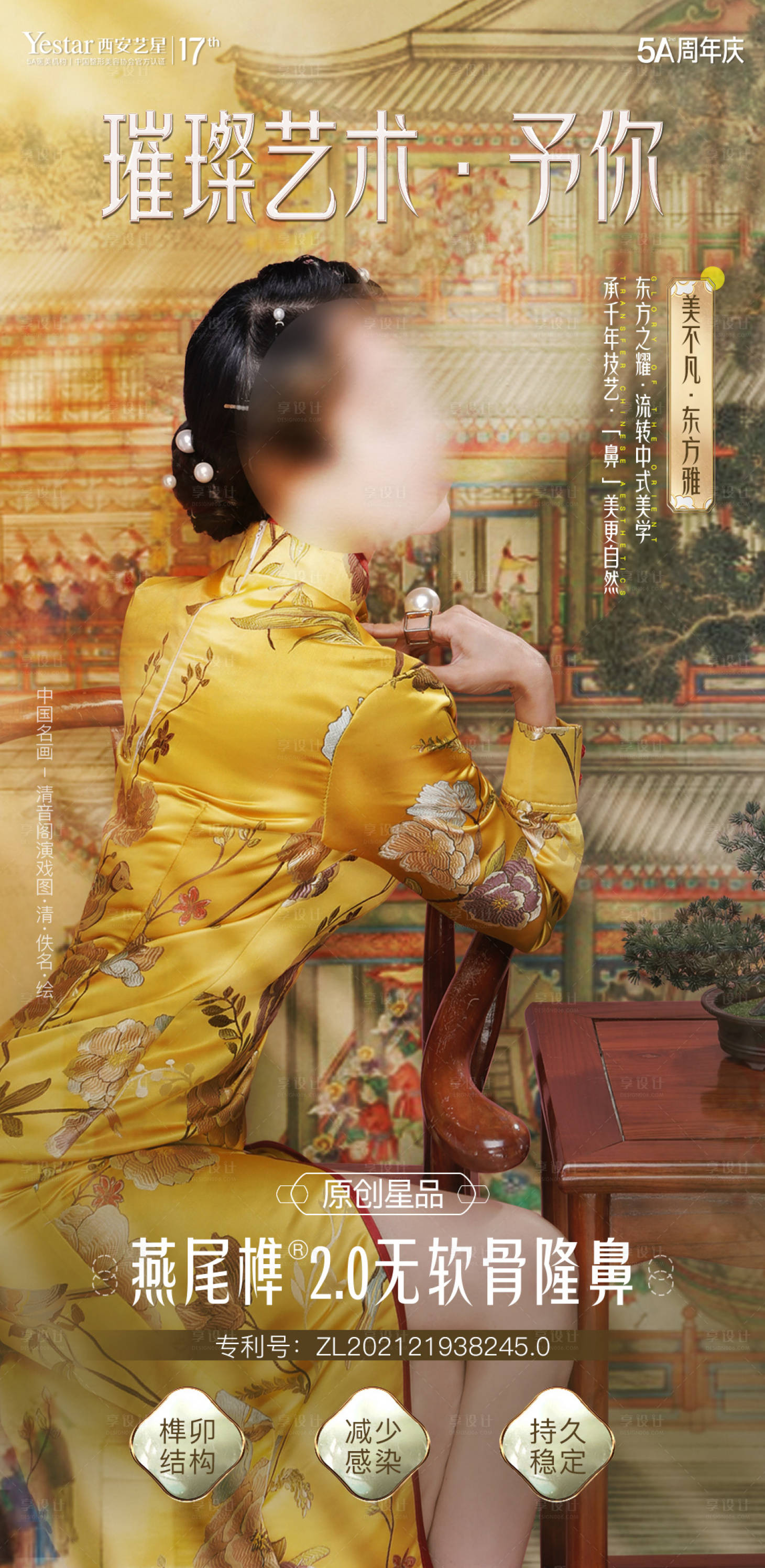源文件下载【医美海报】编号：34440015565137877