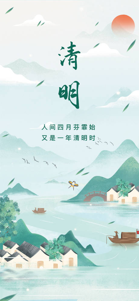 源文件下载【节气刷屏】编号：66890015697293556