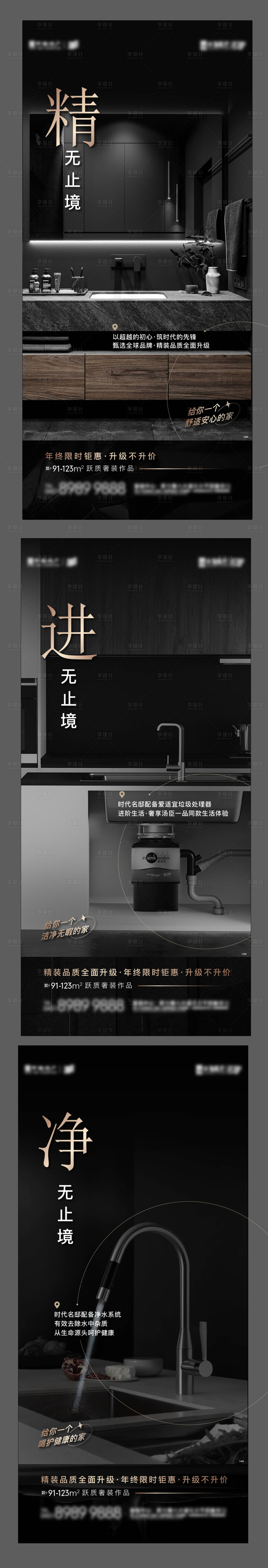 源文件下載【享設計】搜索編號：27050015756396081【精工刷屏】