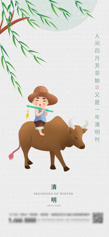 源文件下载【二十四传统节气雨水谷雨】编号：85560015577401244