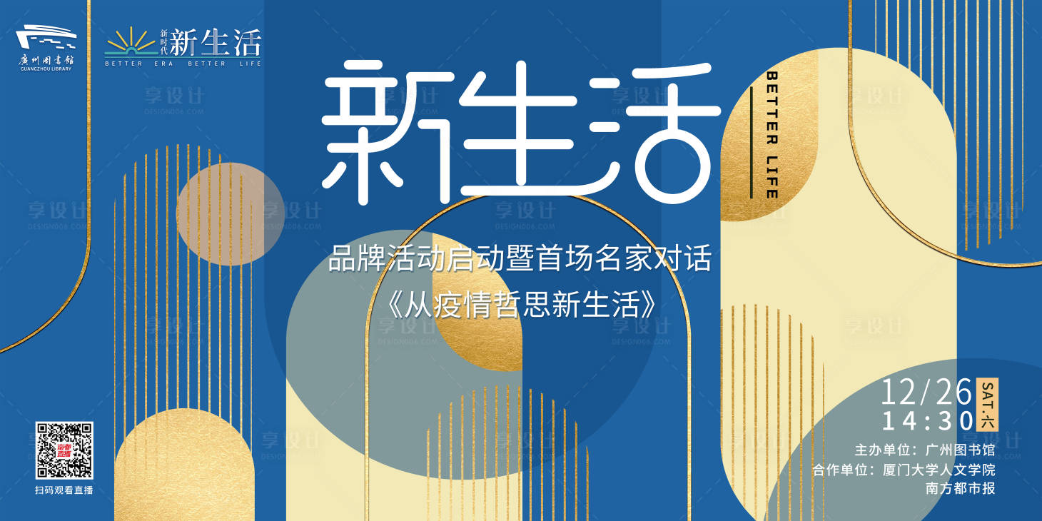 源文件下载【新生活背景板】编号：78050015339587536