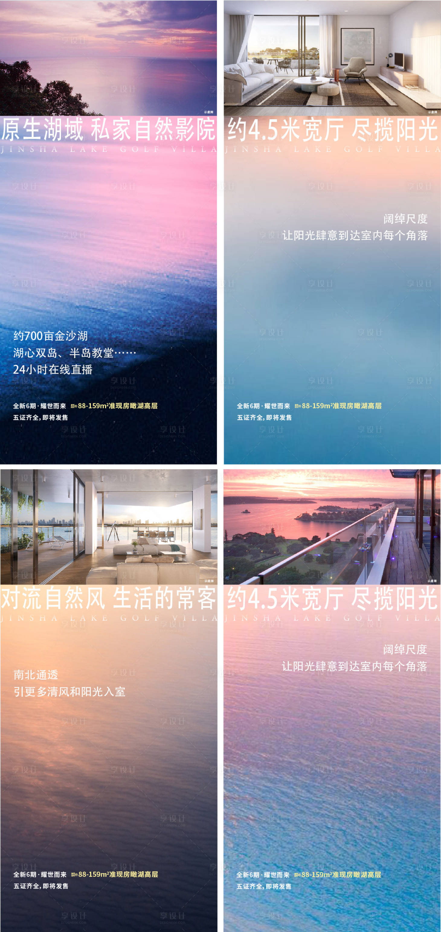 源文件下載【享設計】搜索編號：42890015053399888【湖居 】