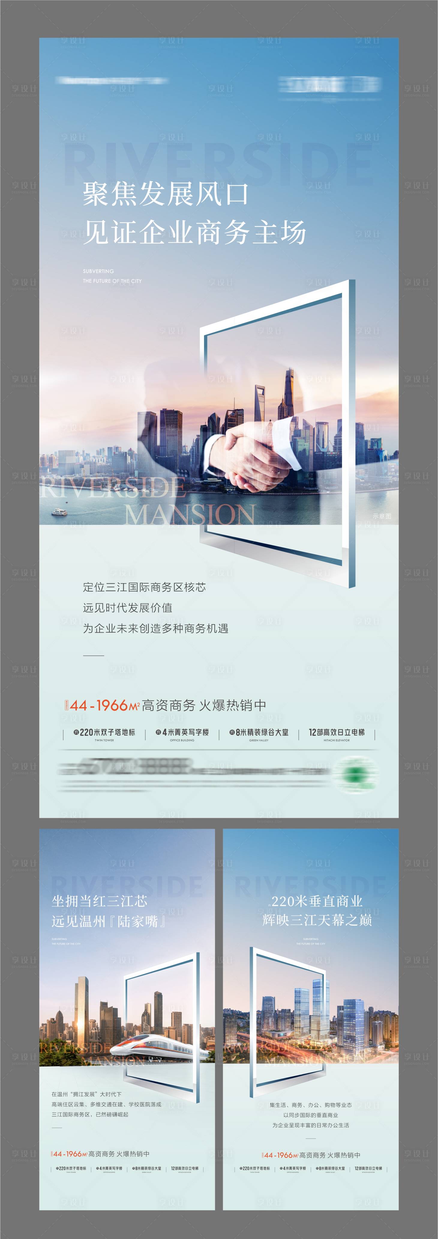 源文件下载【享设计】搜索编号：15890015198083512【地产写字楼】
