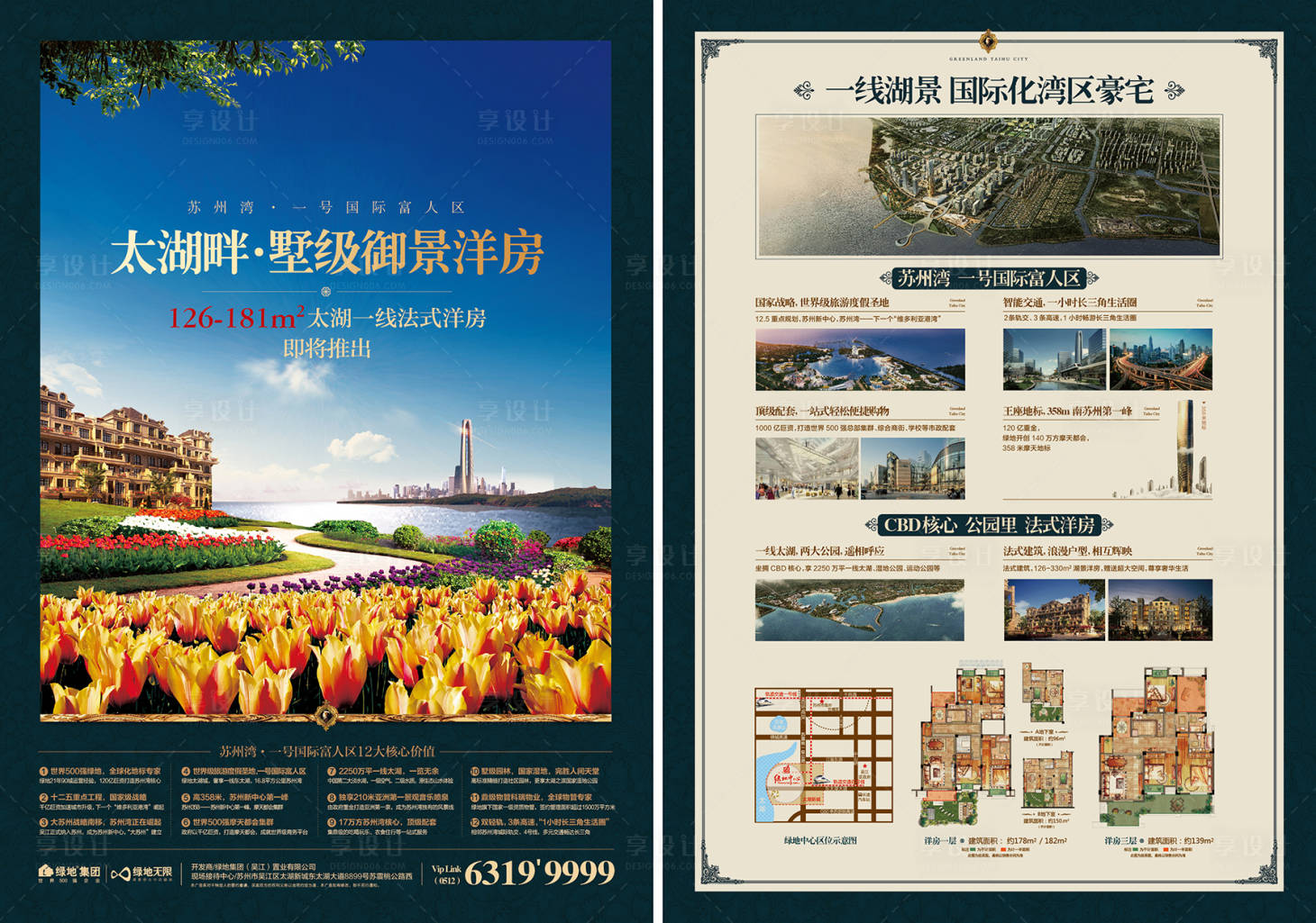 源文件下载【享设计】搜索编号：96810015358206835【单页】