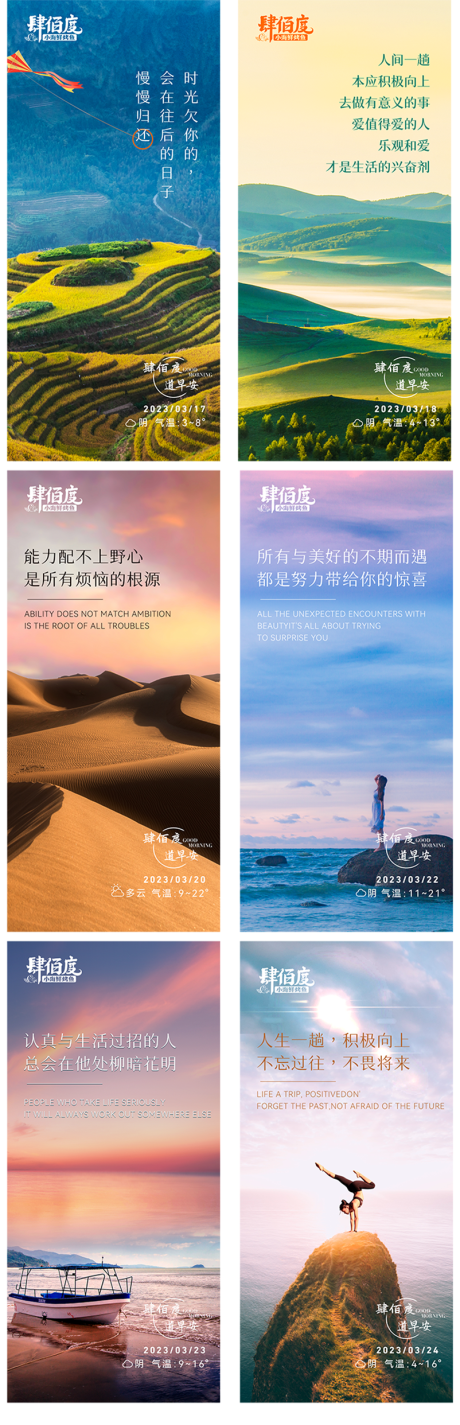 源文件下载【享设计】搜索编号：52360015580449604【早安励志清新简约海报】