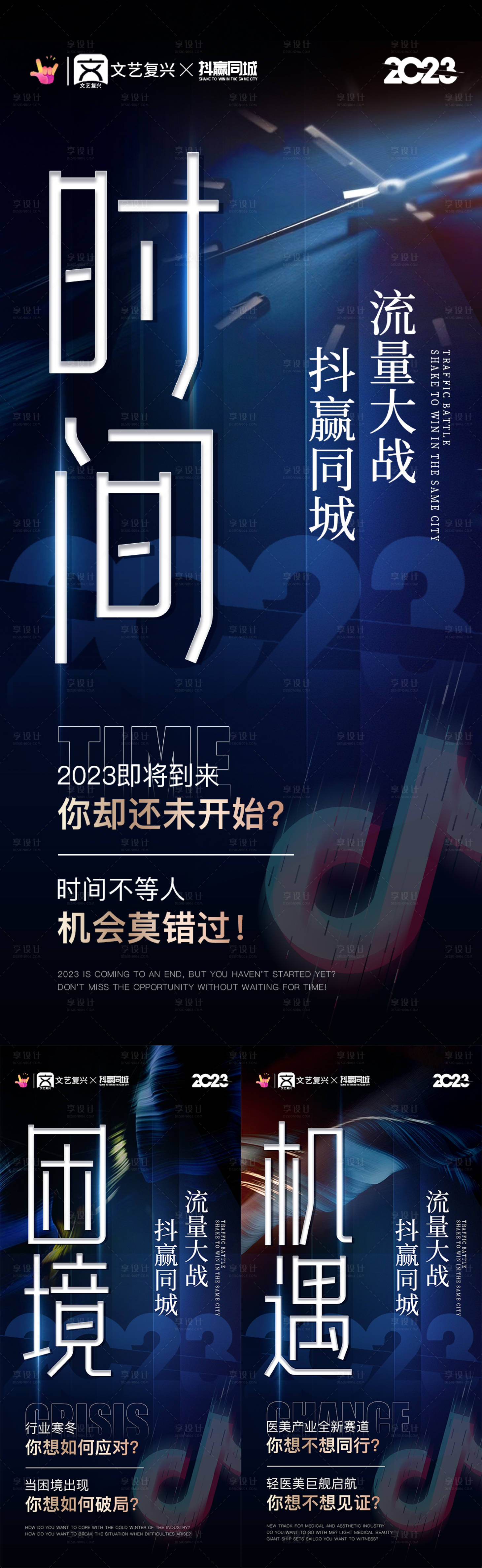 源文件下载【抖音轻医美美业招商引流造势微信图】编号：68090015329366622