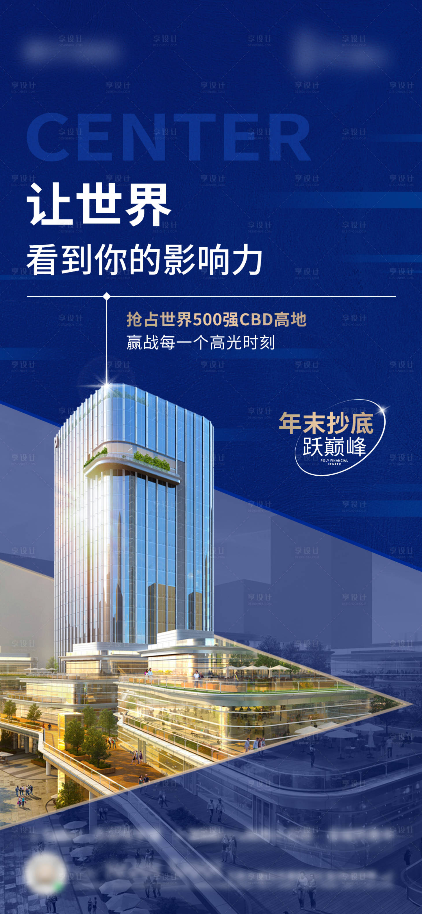 源文件下載【享設計】搜索編號：42270015723274658【地產年末抄底】