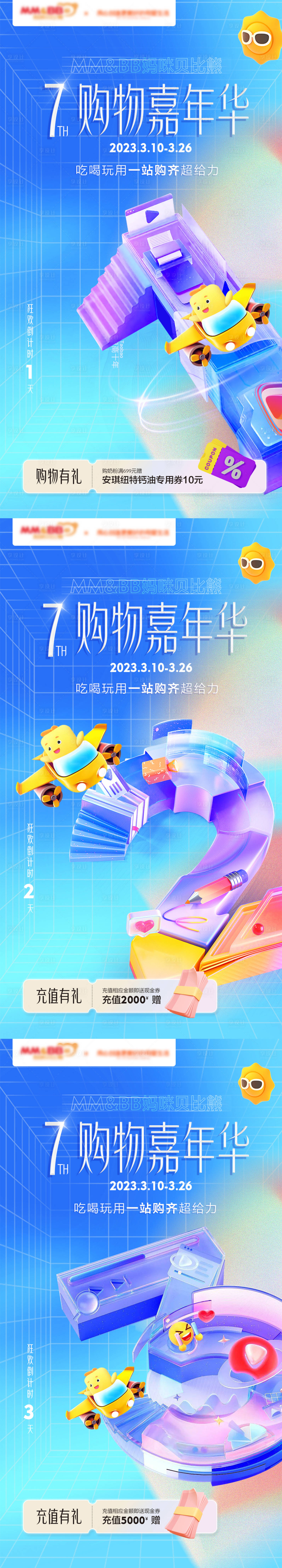 源文件下载【享设计】搜索编号：66230015195673293【倒计时】