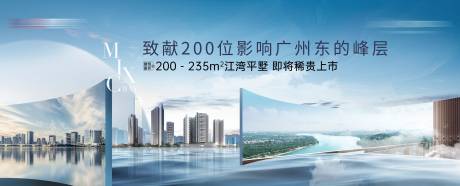 源文件下载【地产城市大气海报】编号：19000015568039671