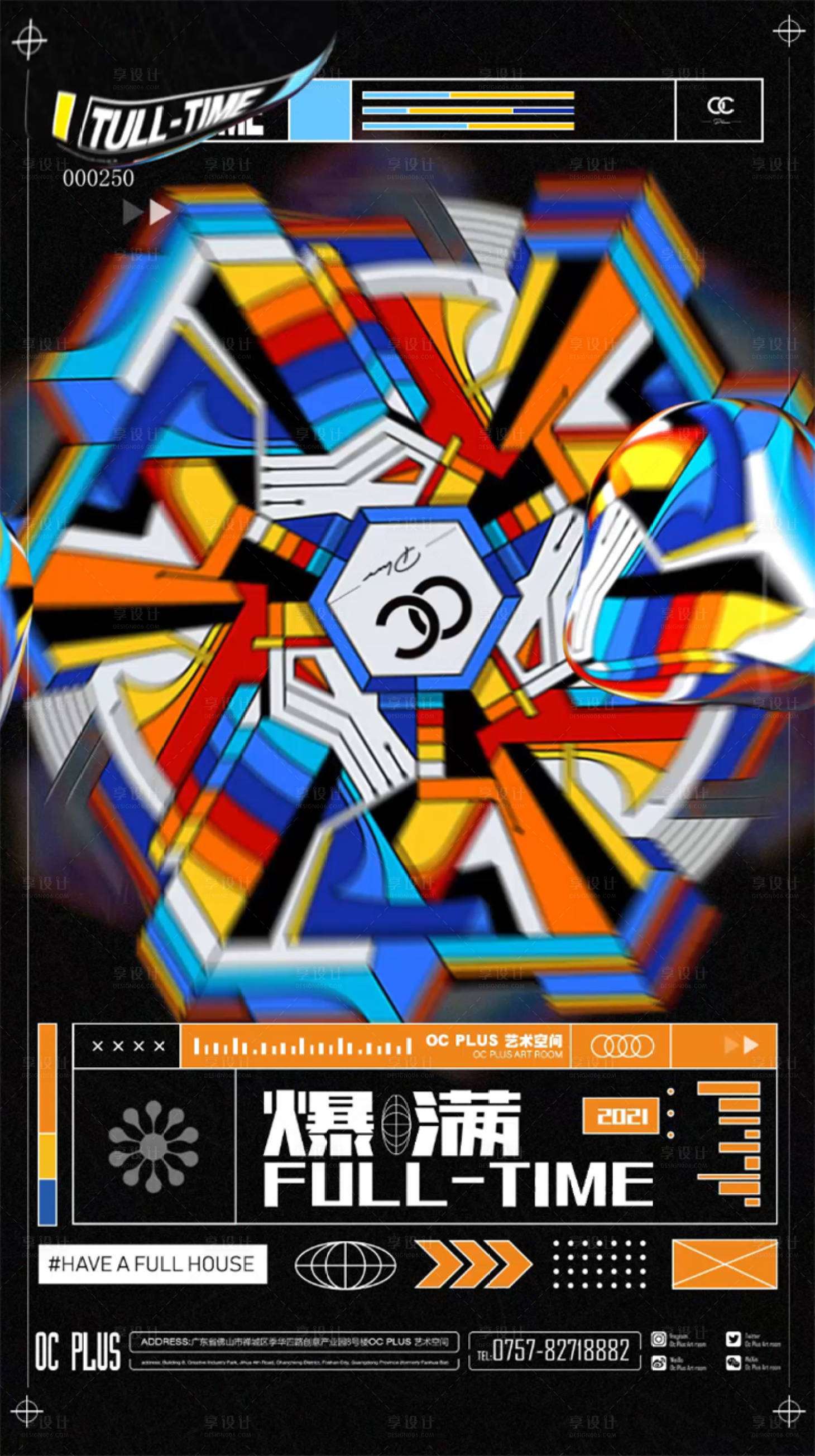 源文件下载【享设计】搜索编号：70960015137457214【爆满动画海报】