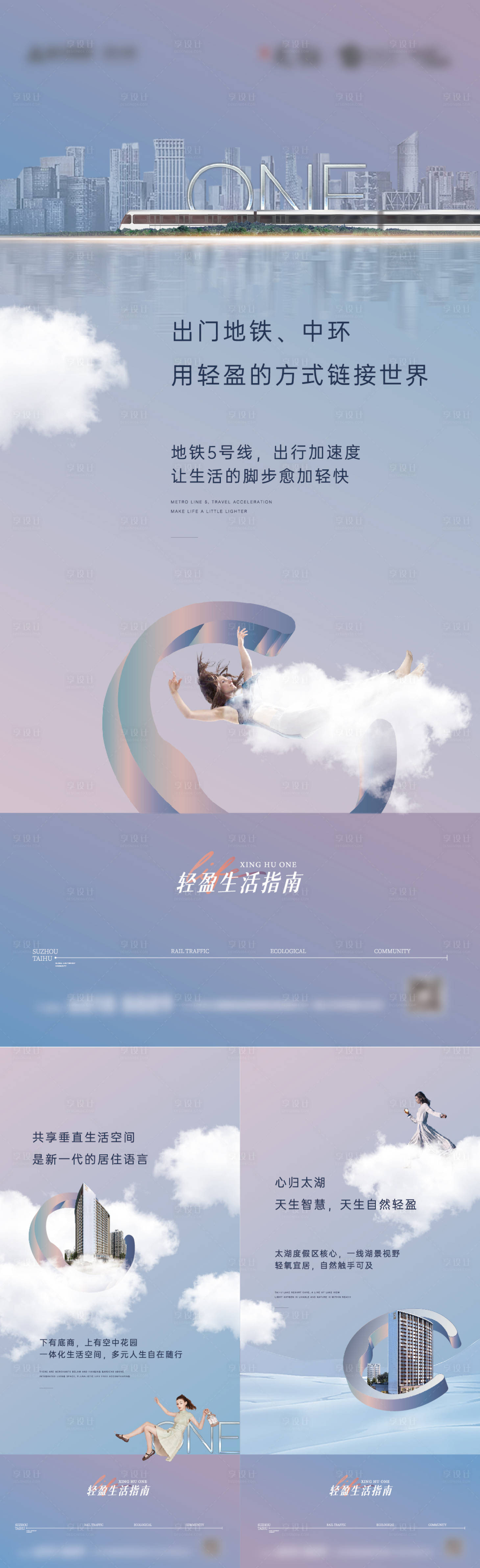 源文件下載【享設計】搜索編號：95550015535875454【地產公寓價值點系列海報】